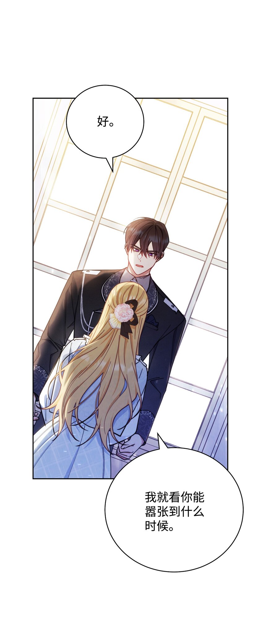 04 临时女仆42