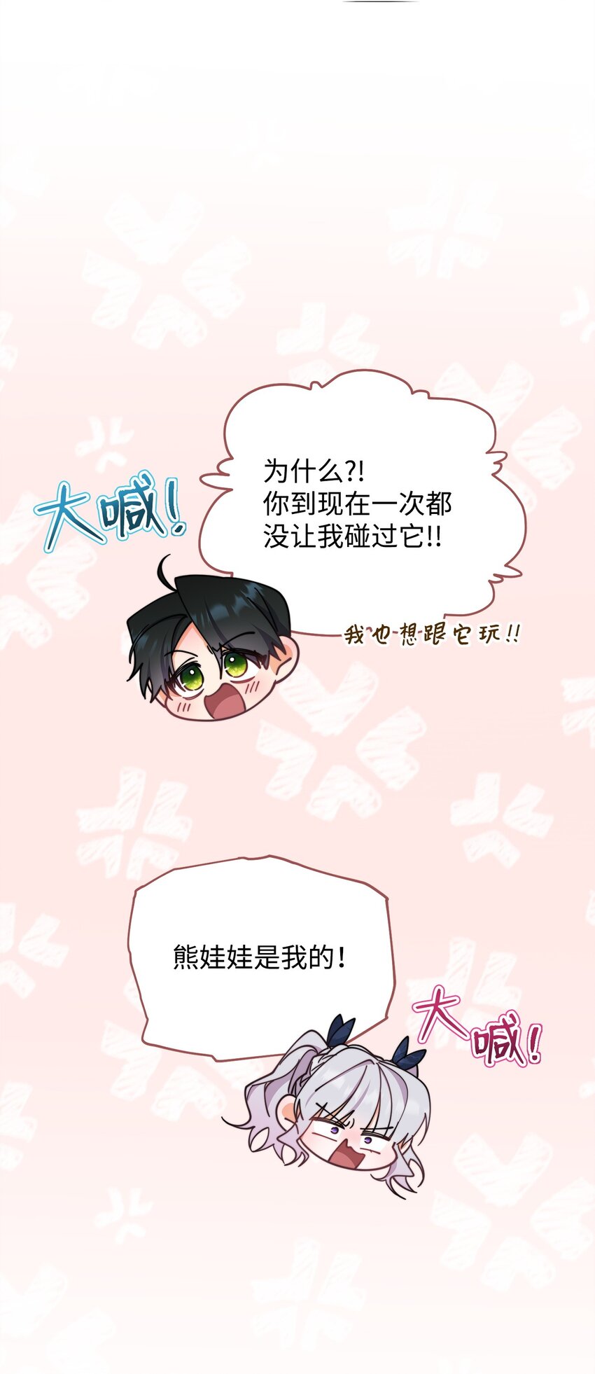 31 矛盾升级82