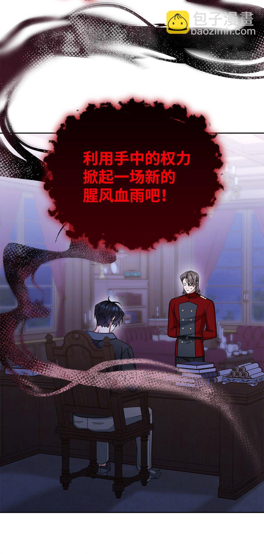 31 矛盾升级14