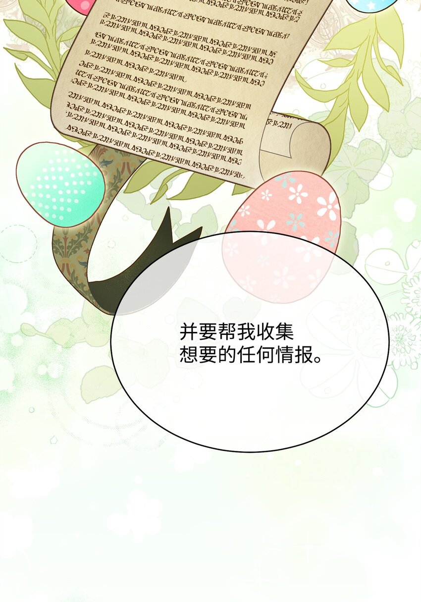 29 阿修罗场75