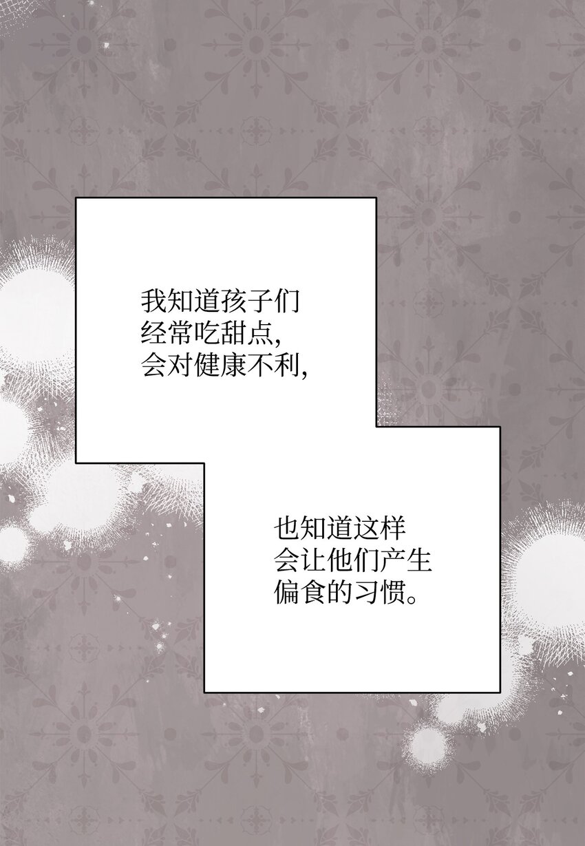 04 临时女仆59