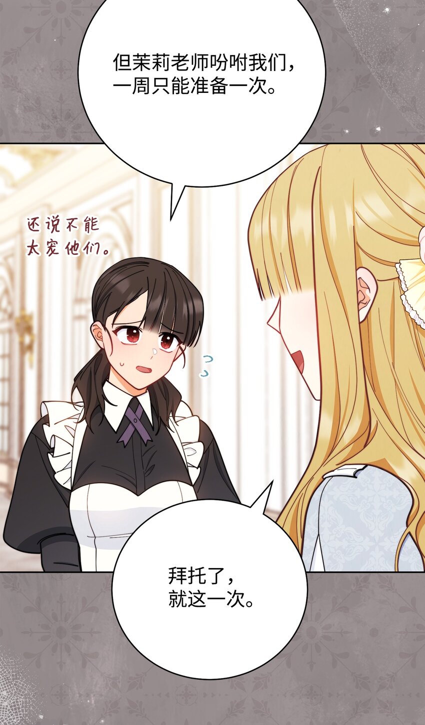 04 临时女仆58