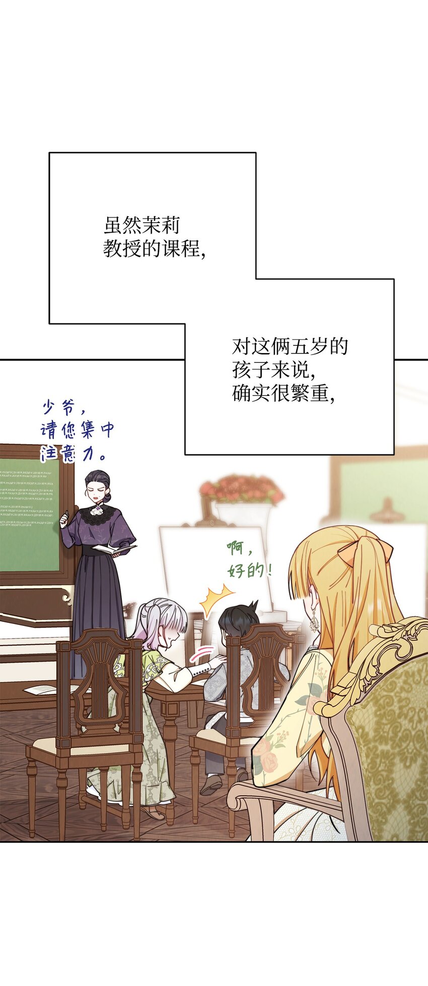04 临时女仆78