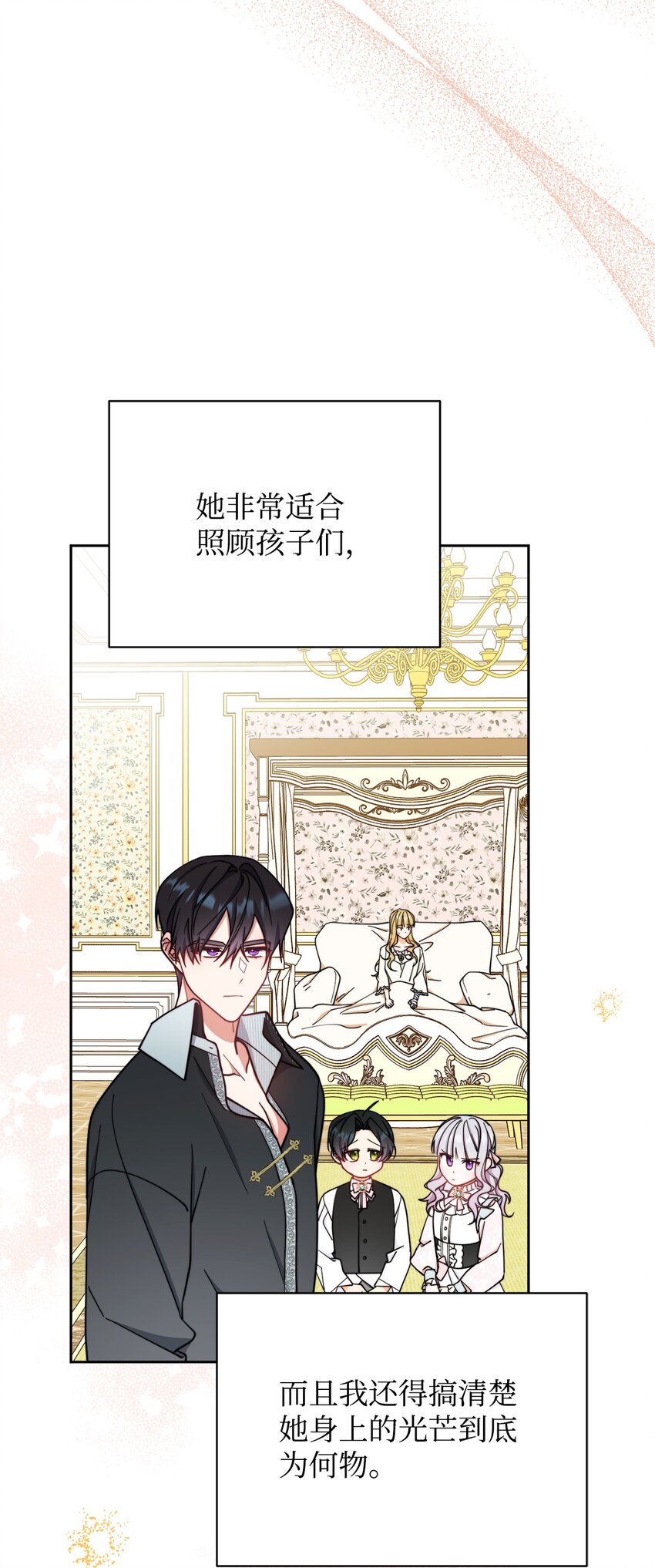 22 圣洁的光芒78