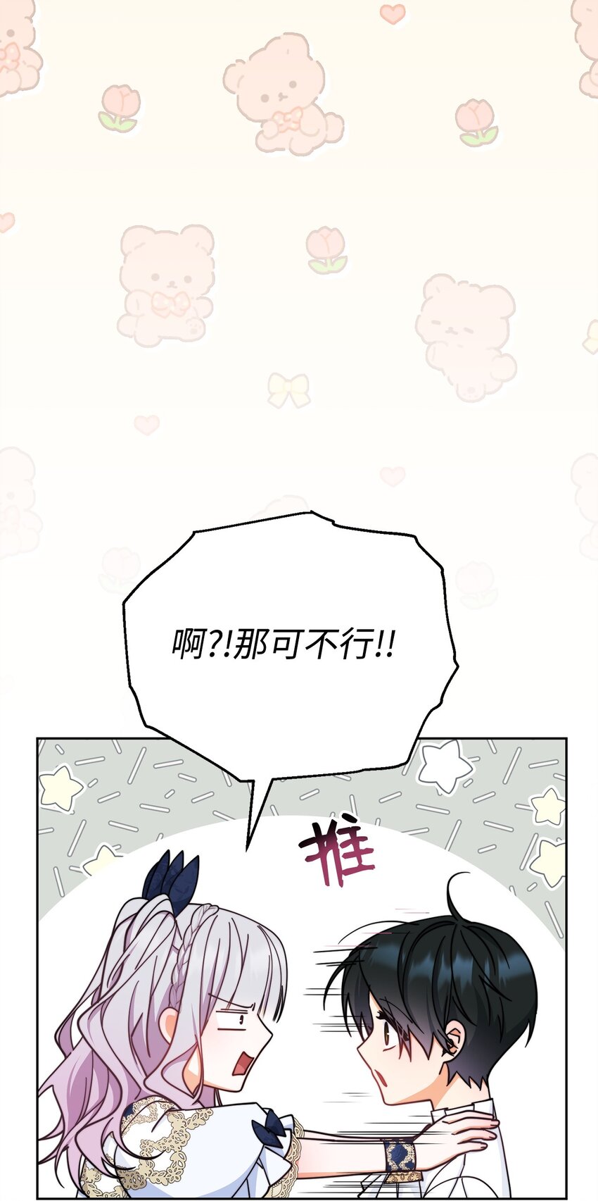 31 矛盾升级81