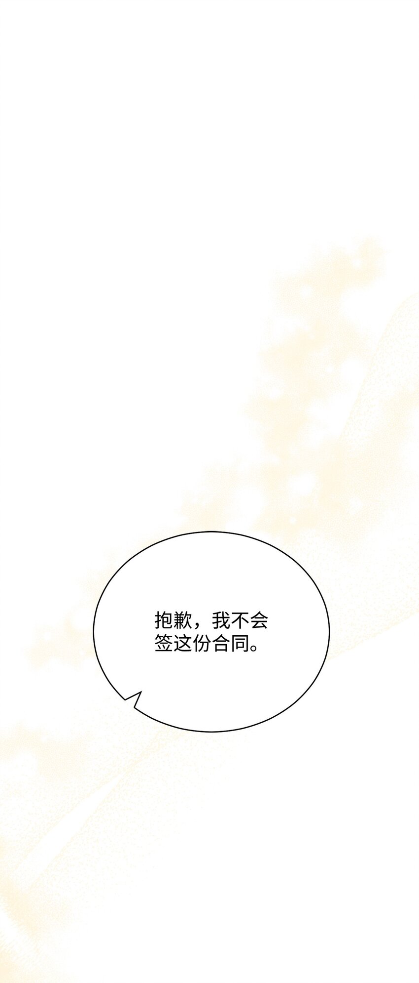 23 自私的诺顿47