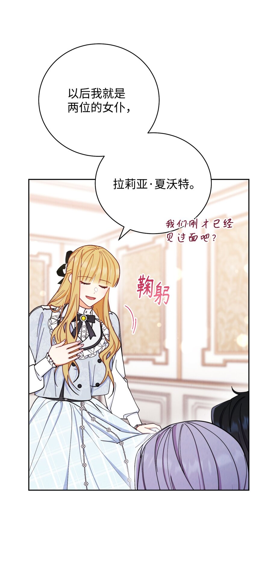 04 临时女仆55