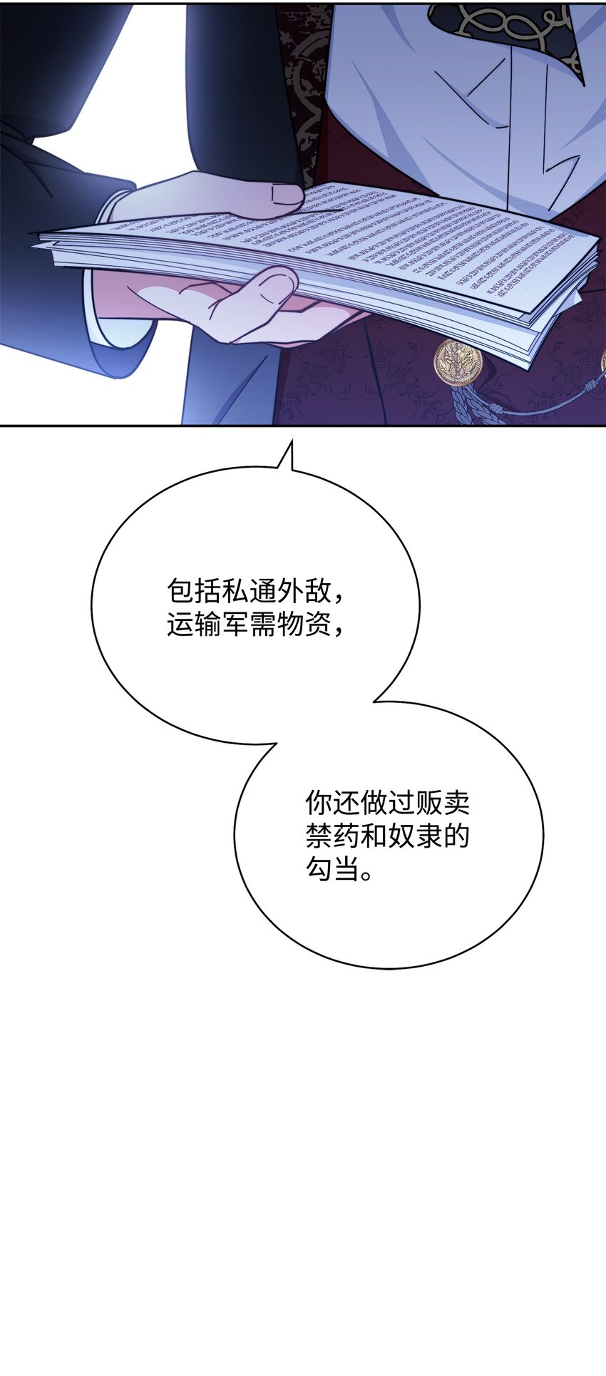 11 全面开战73
