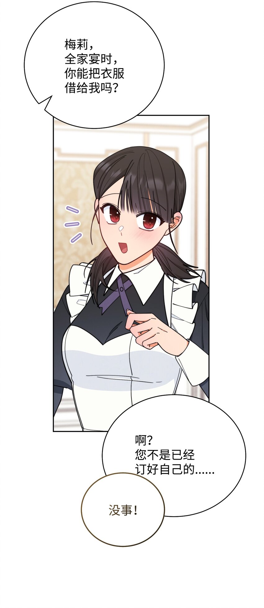 07 宴会风波32