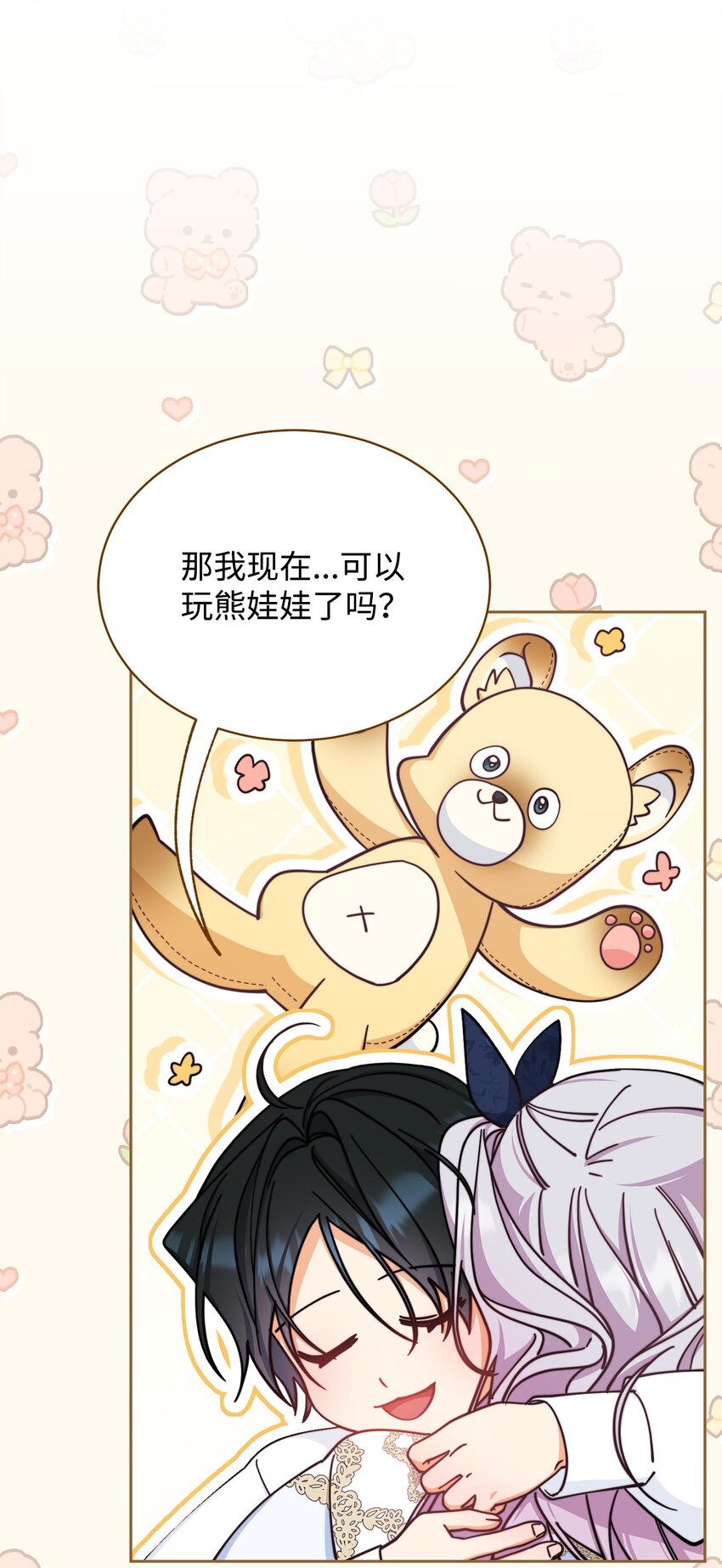 31 矛盾升级80