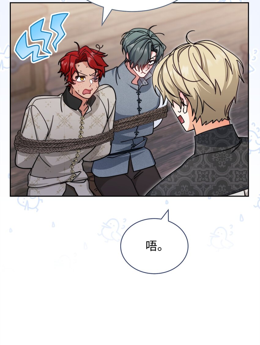 29 阿修罗场60