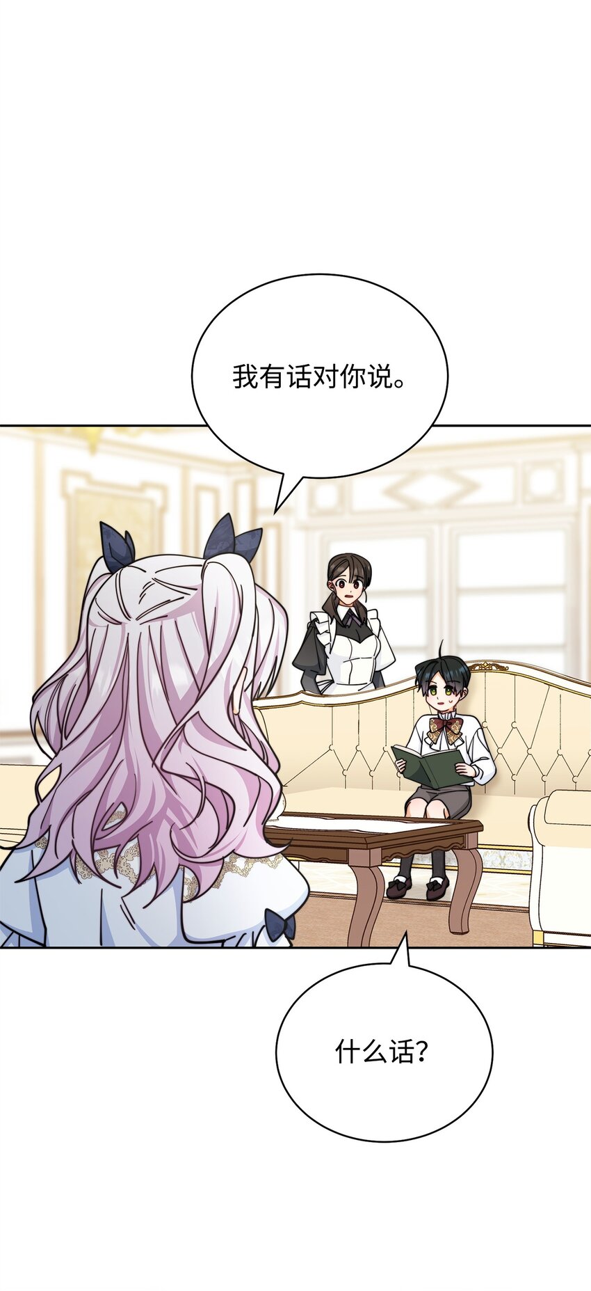 31 矛盾升级67