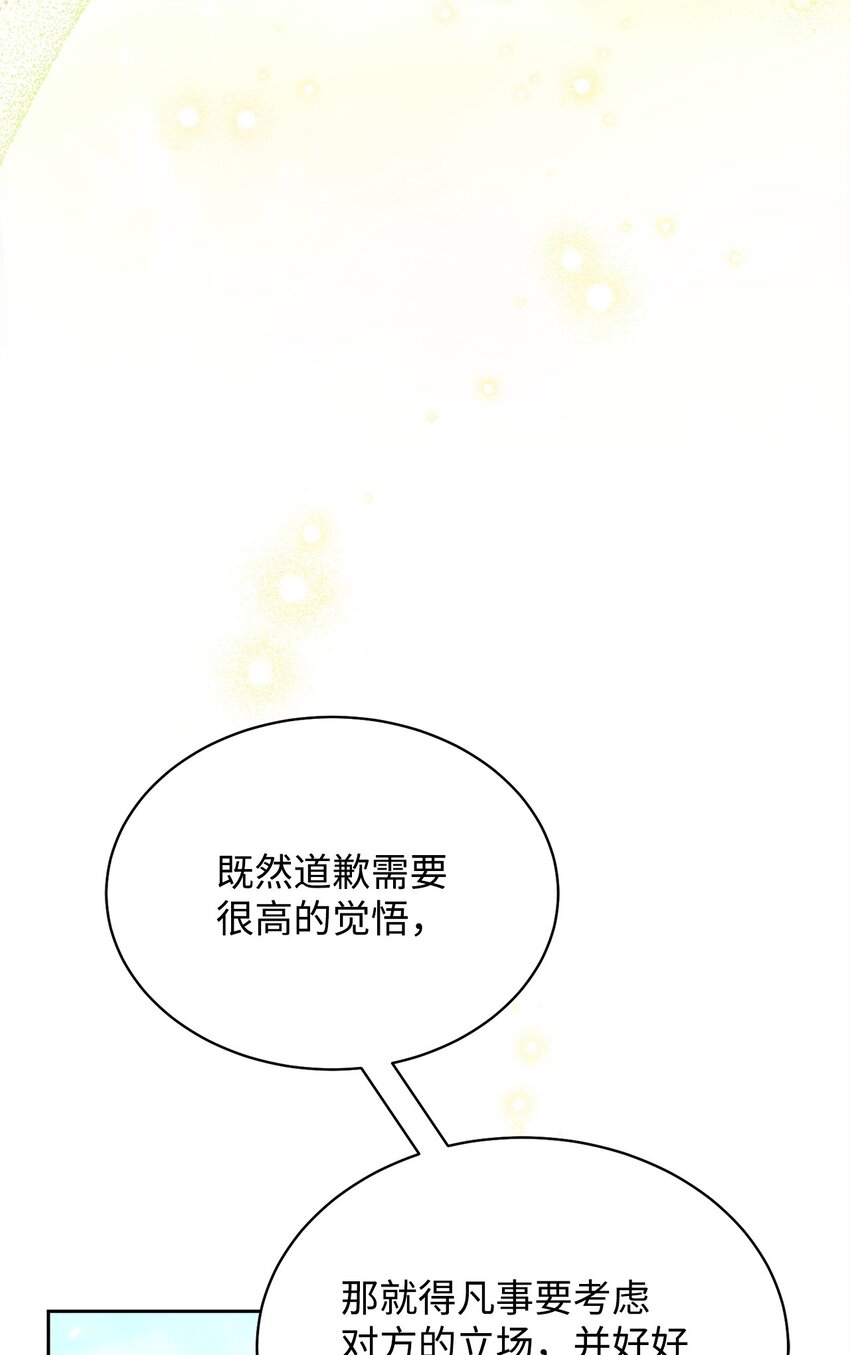 31 矛盾升级59