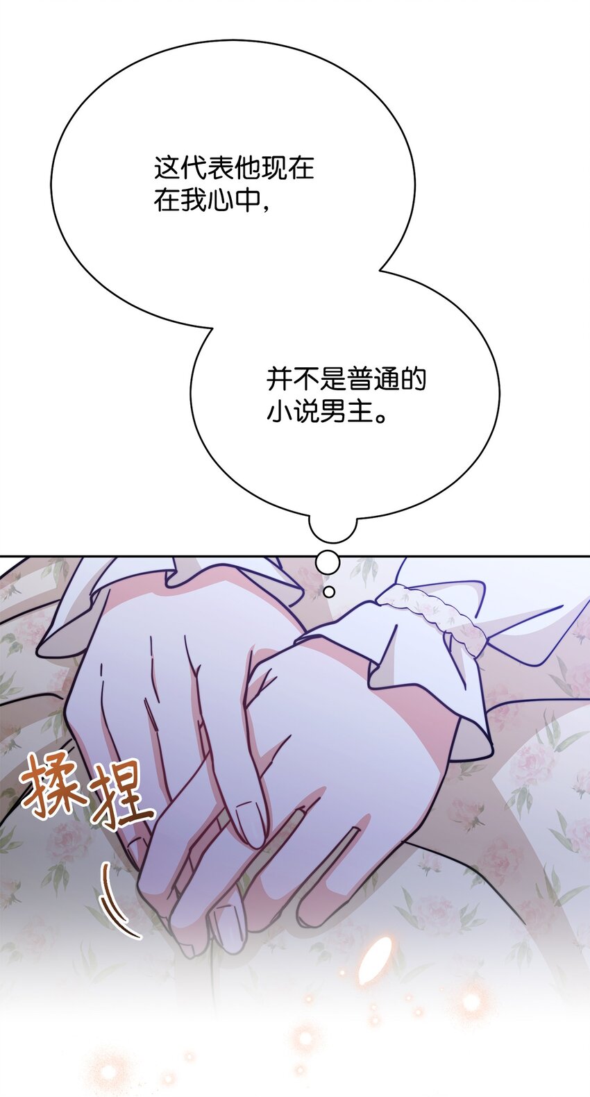 32 回到夏沃特家75