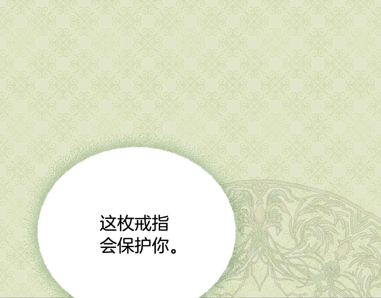 第1话 怪物公女重生！137