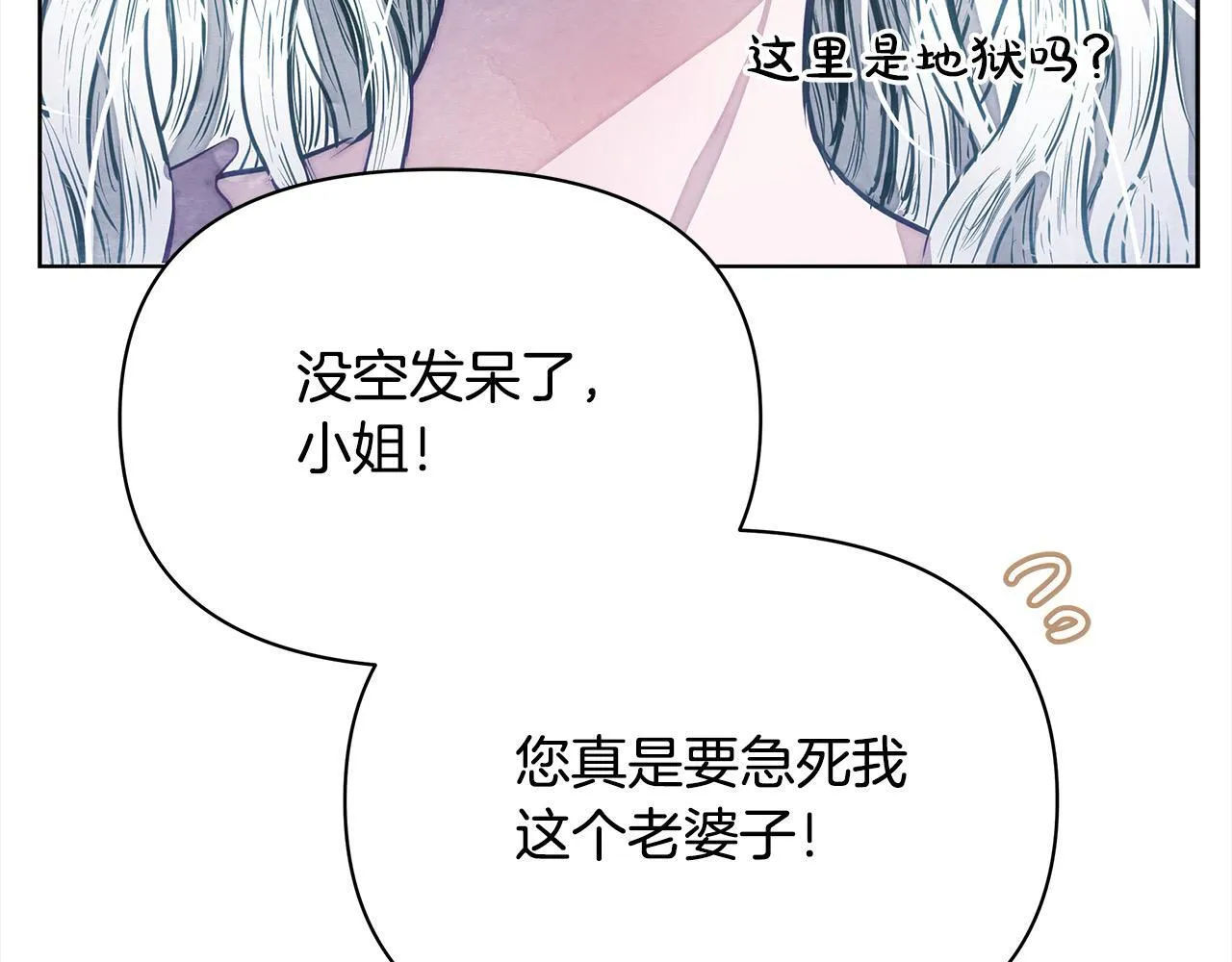 第1话 怪物公女重生！171