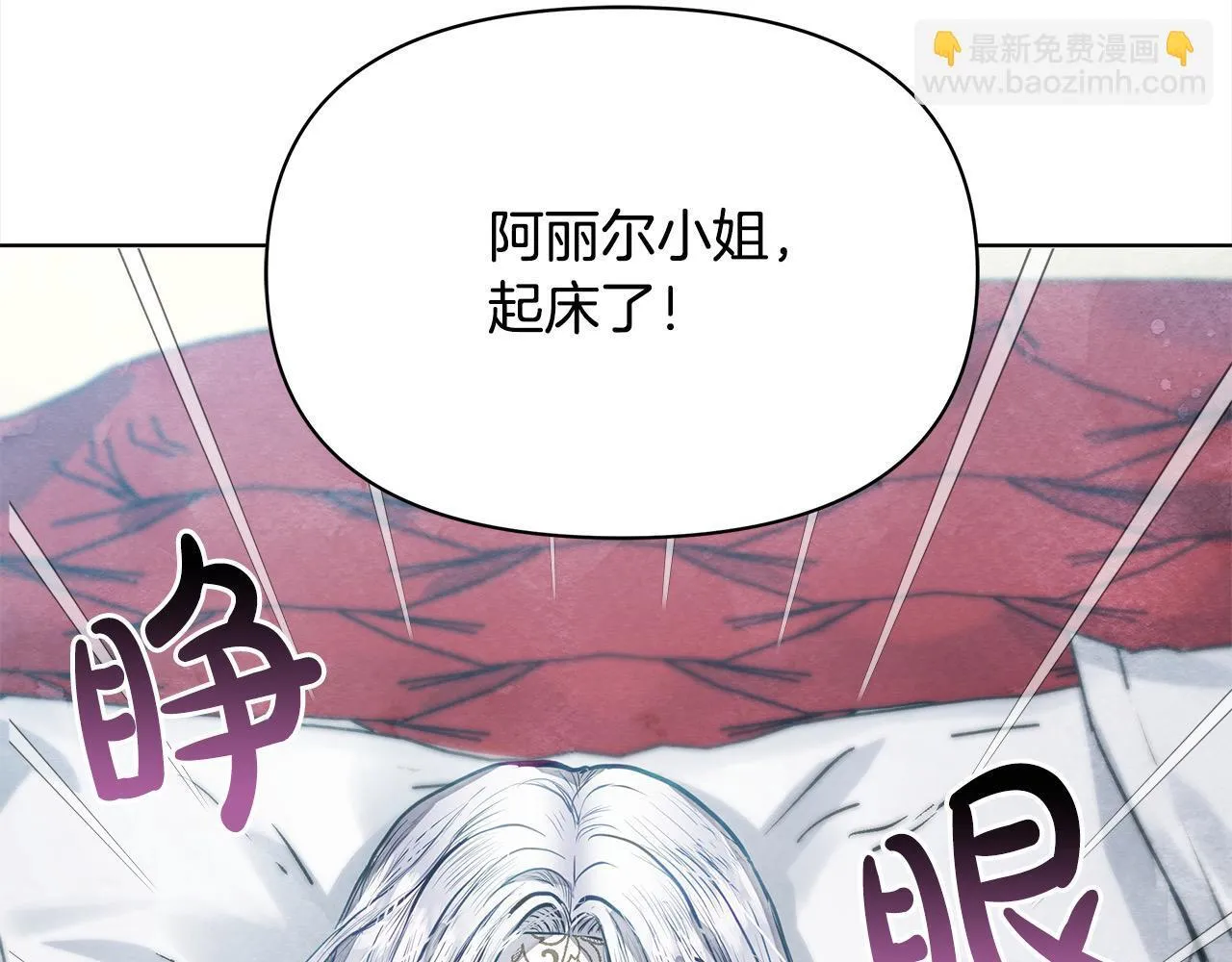 第1话 怪物公女重生！159