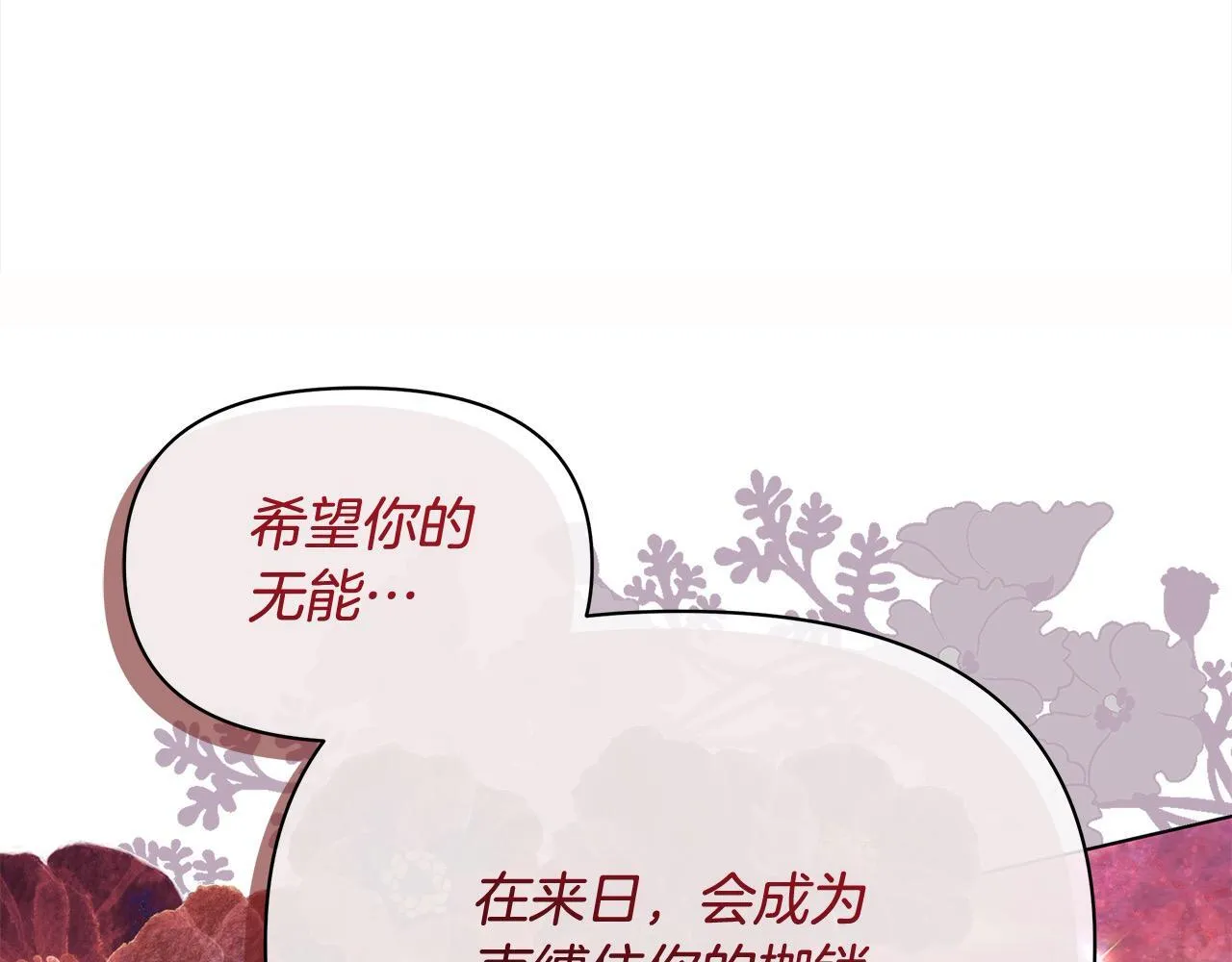 第1话 怪物公女重生！121