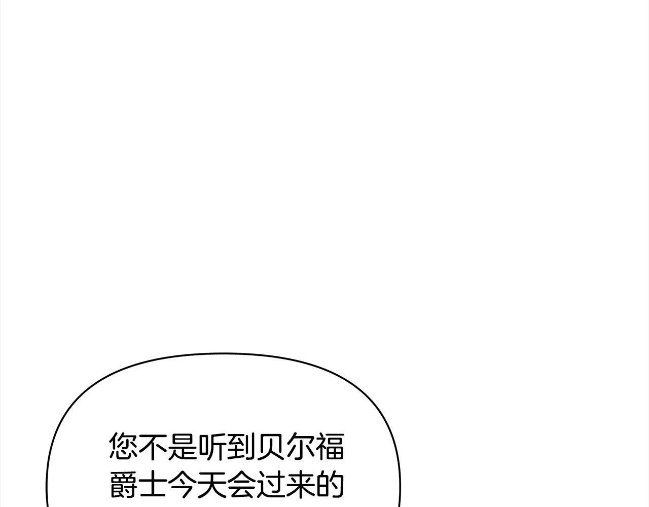 第1话 怪物公女重生！165