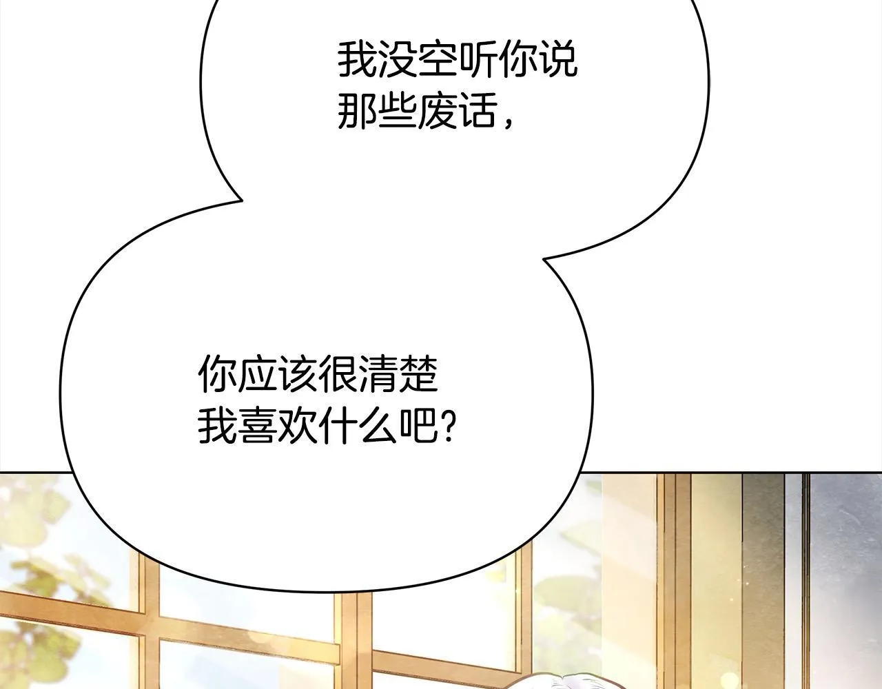 第1话 怪物公女重生！246
