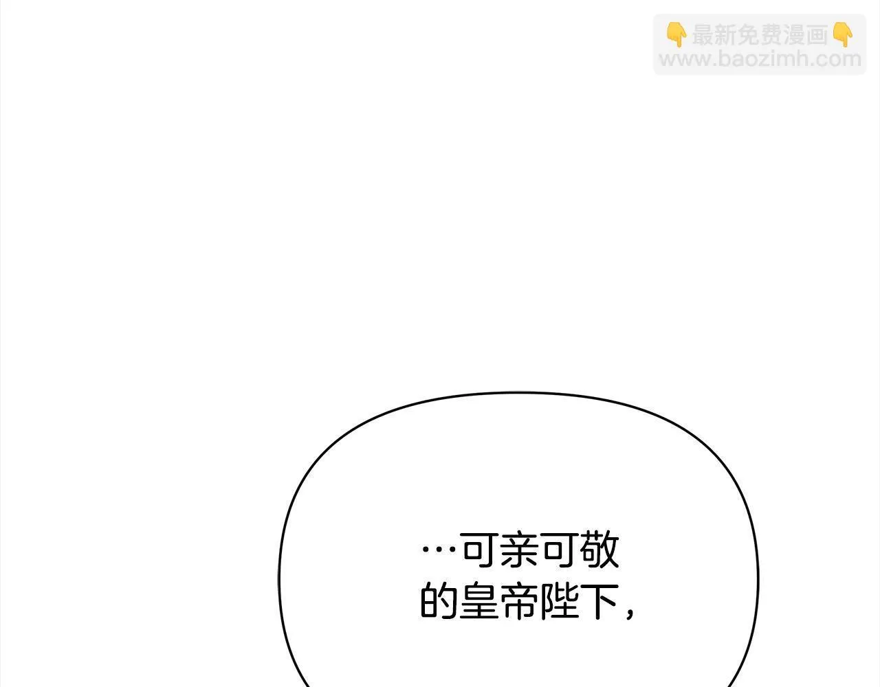 第1话 怪物公女重生！113