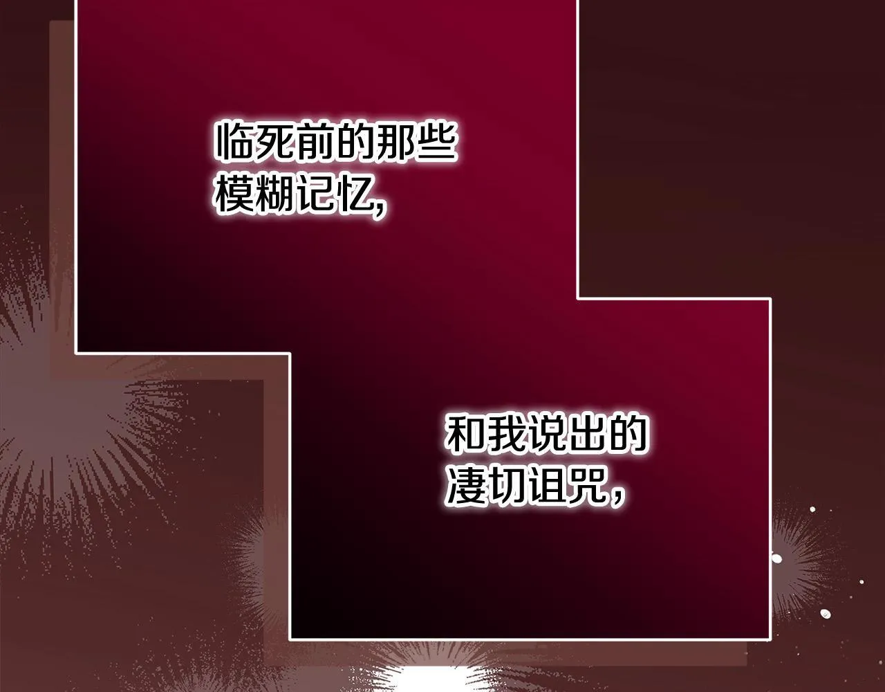第1话 怪物公女重生！198