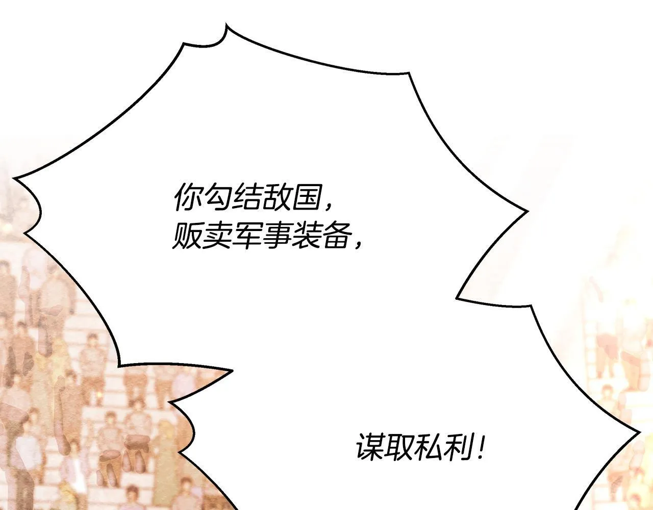 第1话 怪物公女重生！8