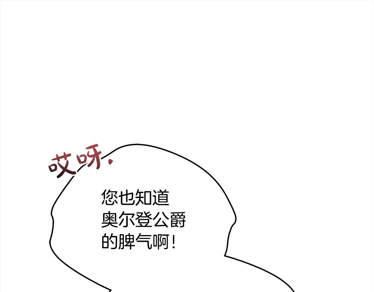 第1话 怪物公女重生！177
