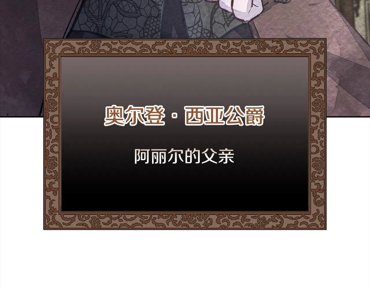 第1话 怪物公女重生！240