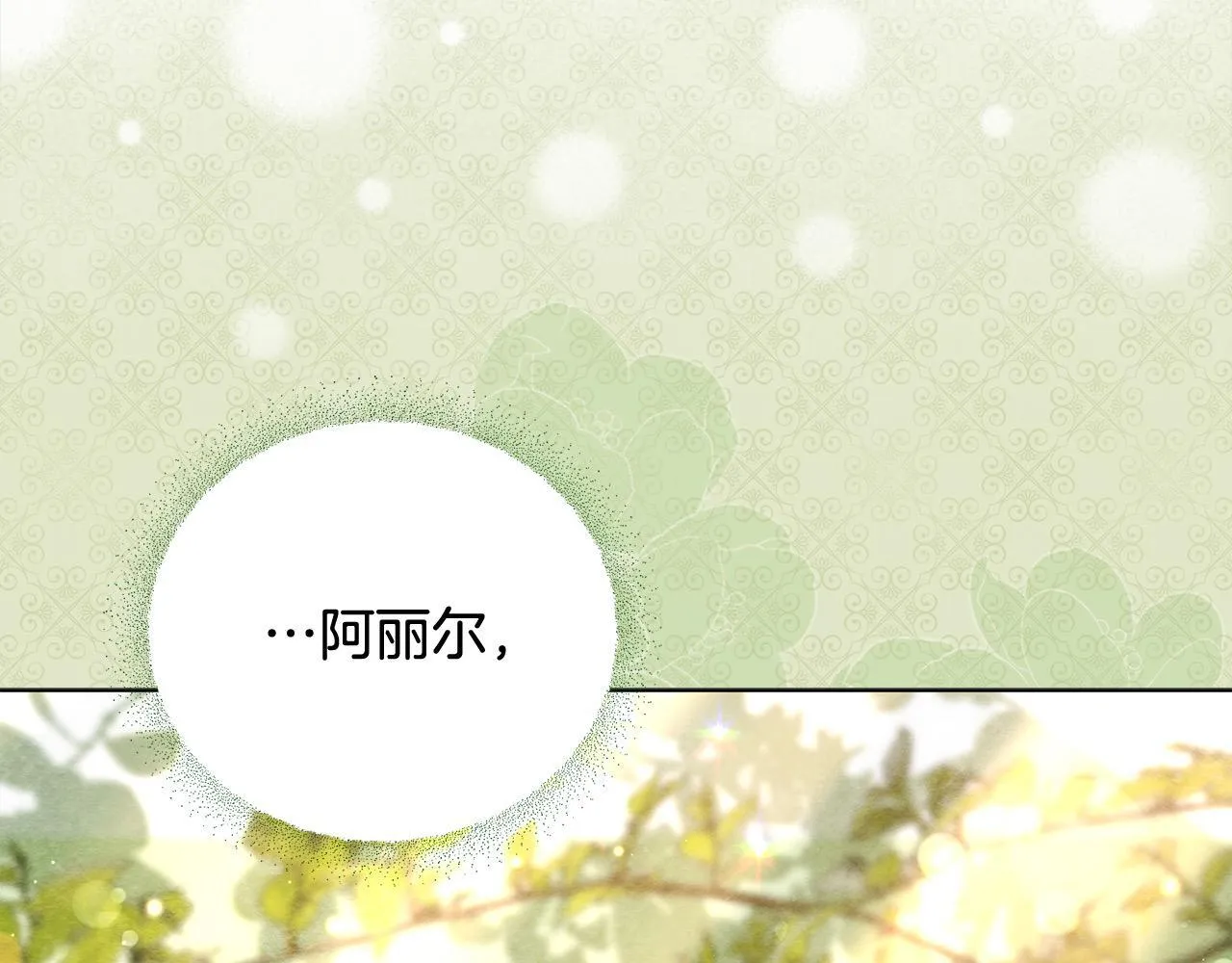 第1话 怪物公女重生！133
