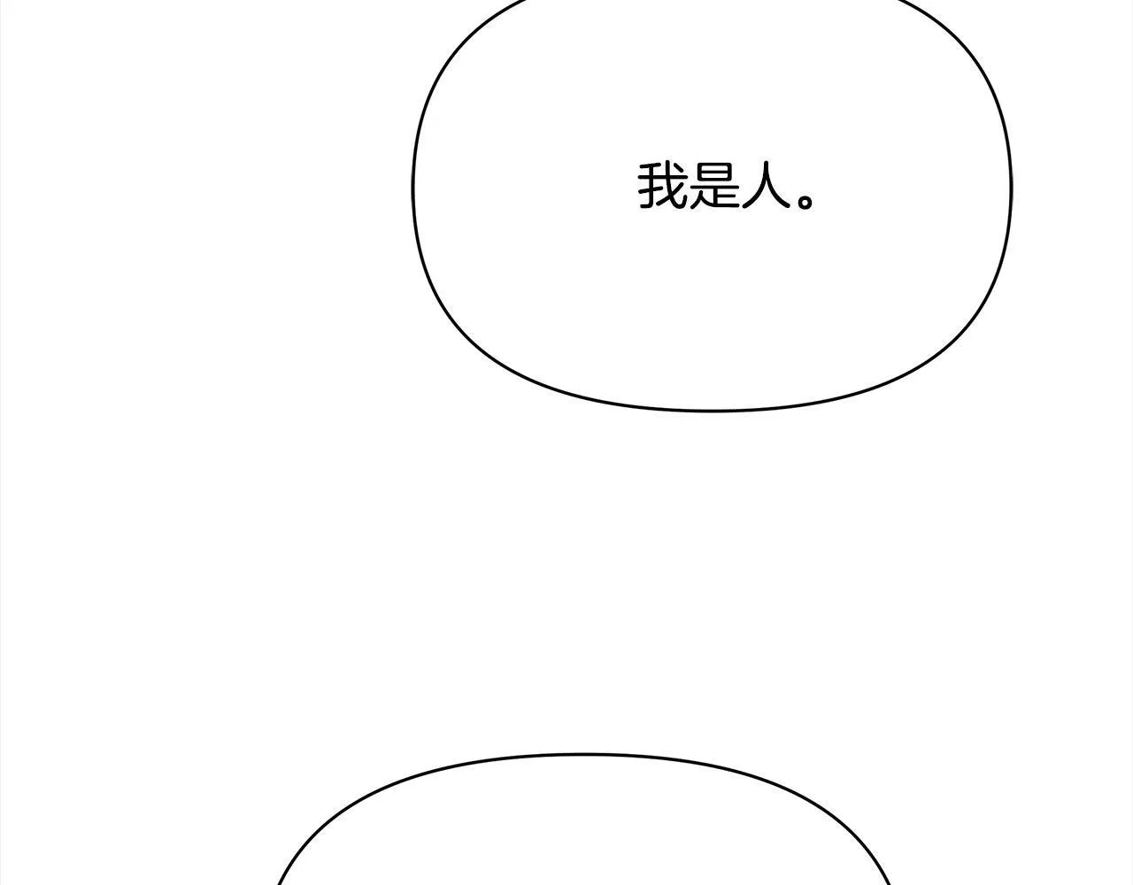 第1话 怪物公女重生！245