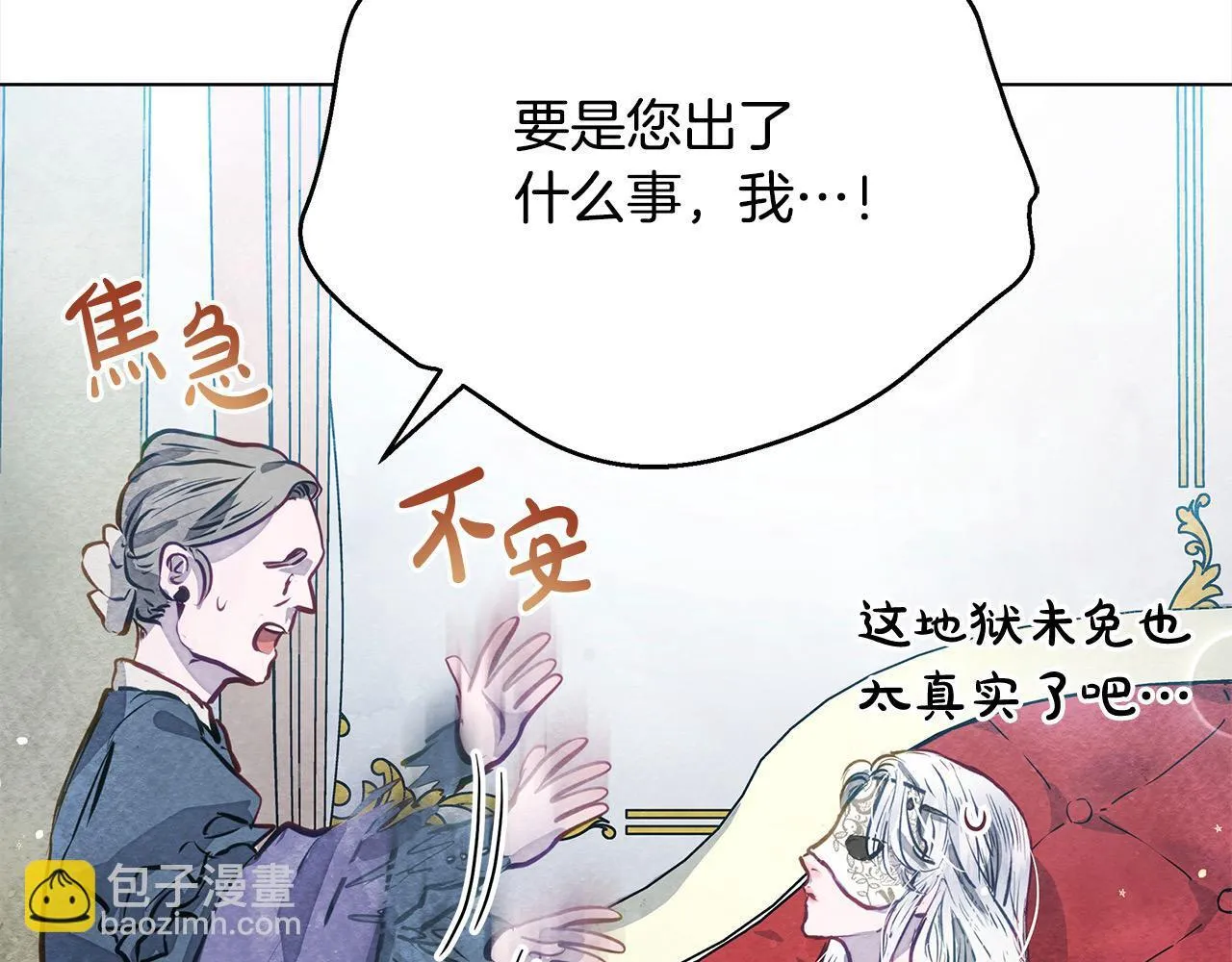 第1话 怪物公女重生！178