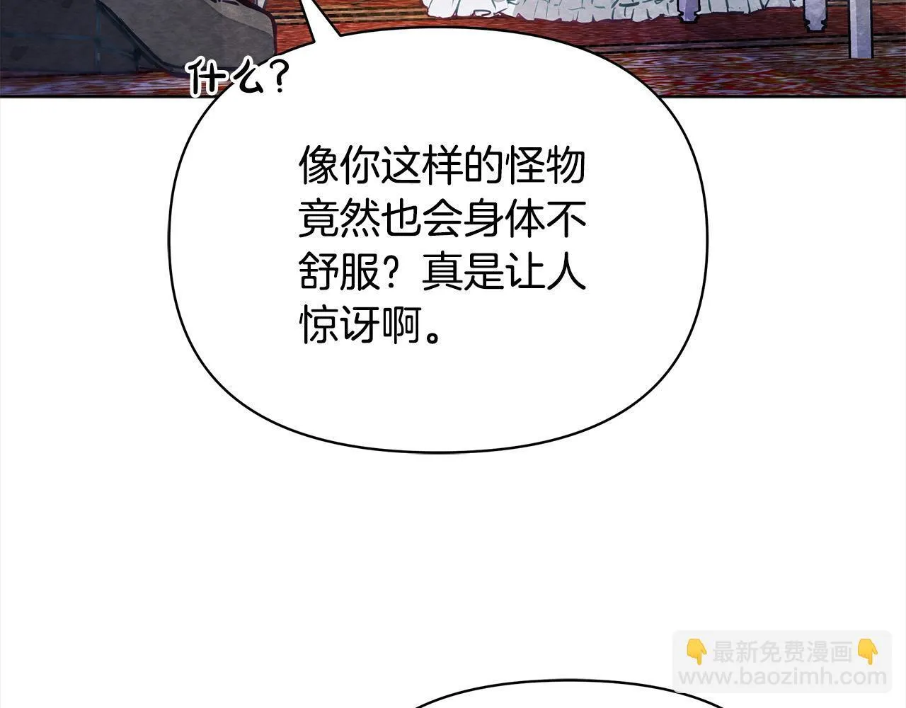第1话 怪物公女重生！244