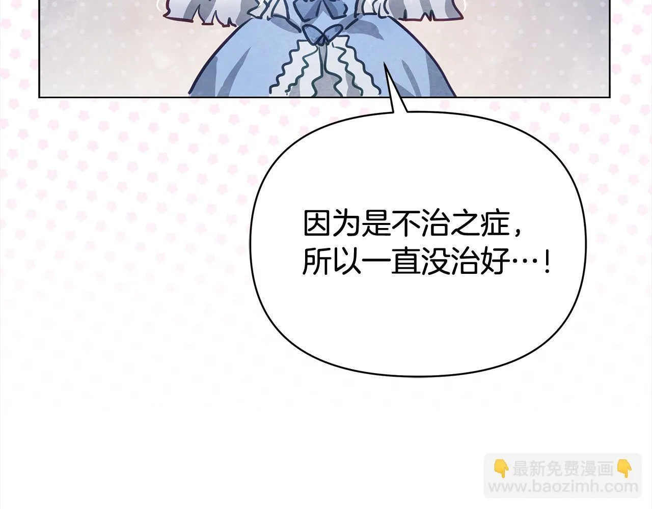 第1话 怪物公女重生！220
