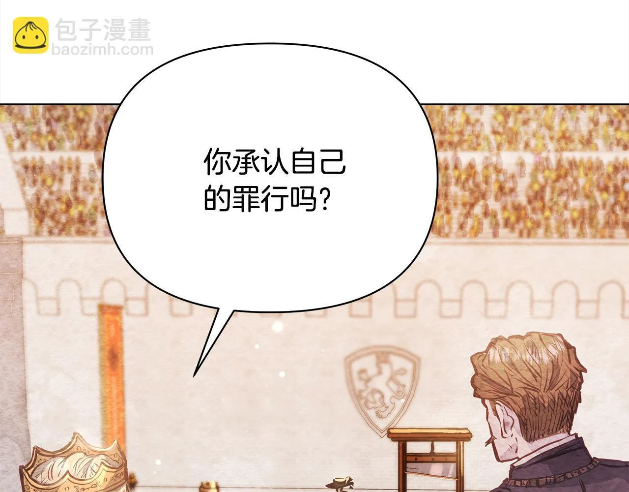 第1话 怪物公女重生！12