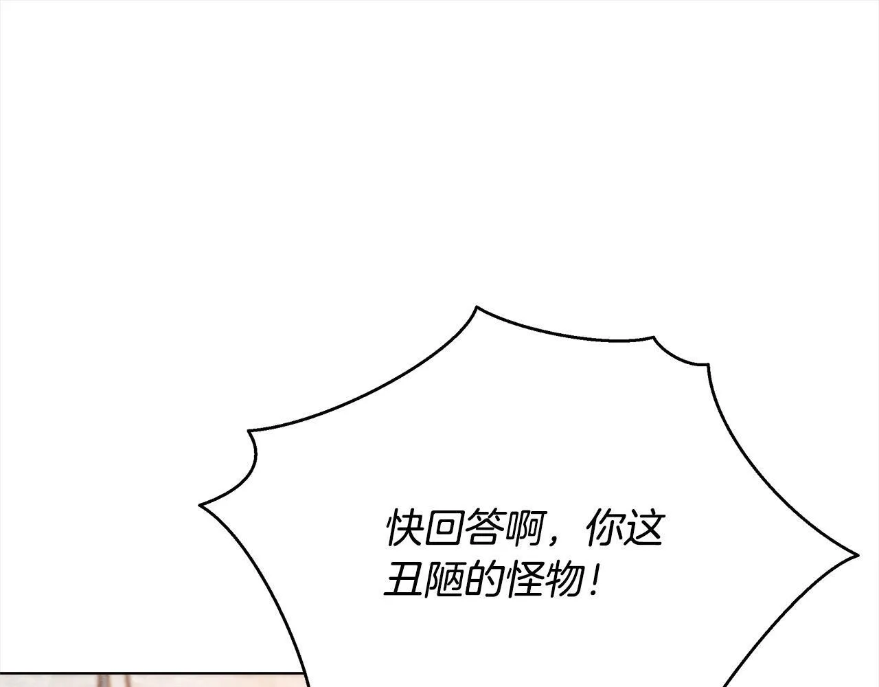 第1话 怪物公女重生！25