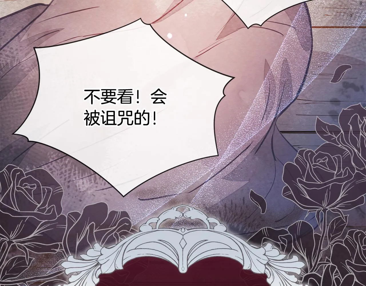 第1话 怪物公女重生！86