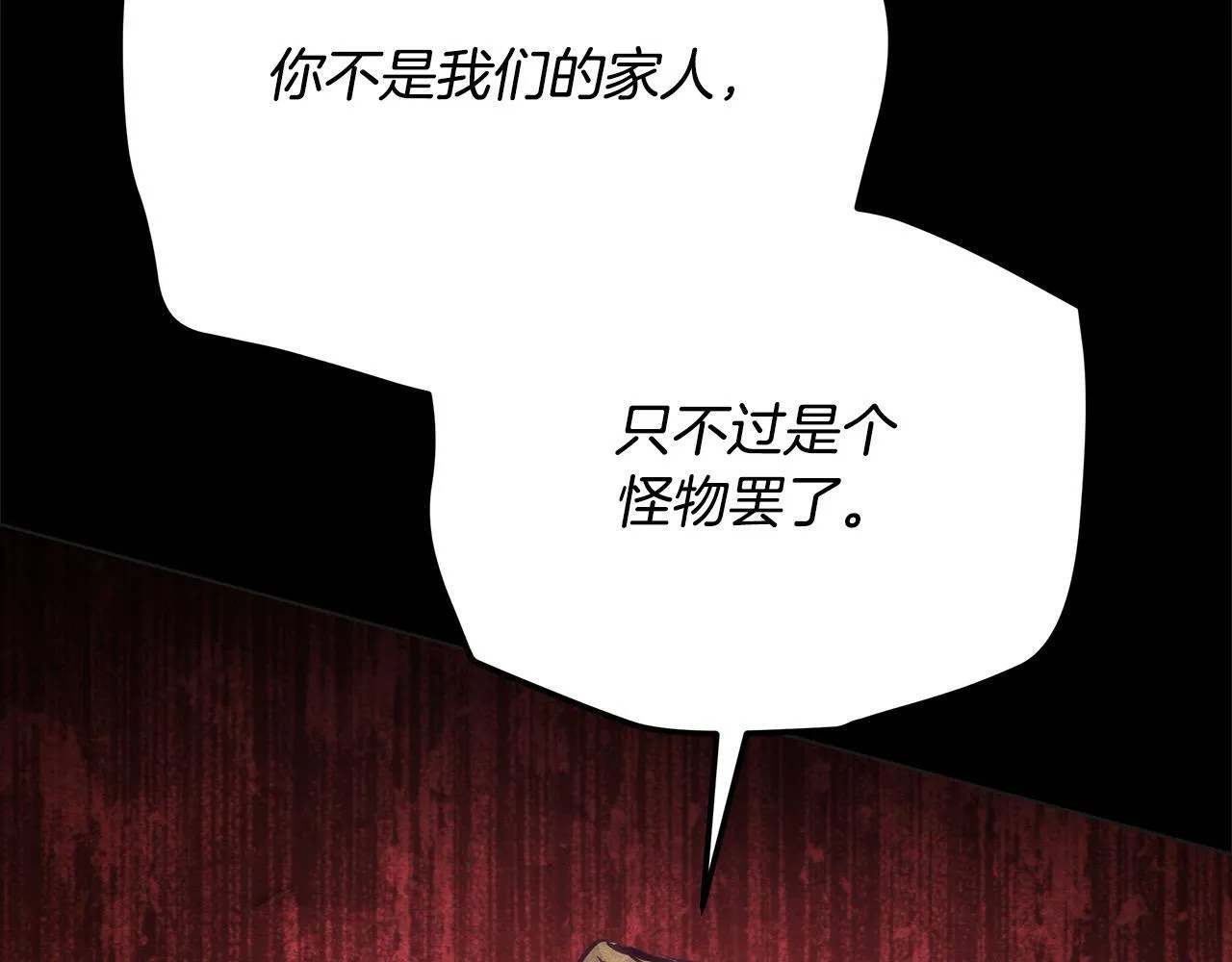 第1话 怪物公女重生！45