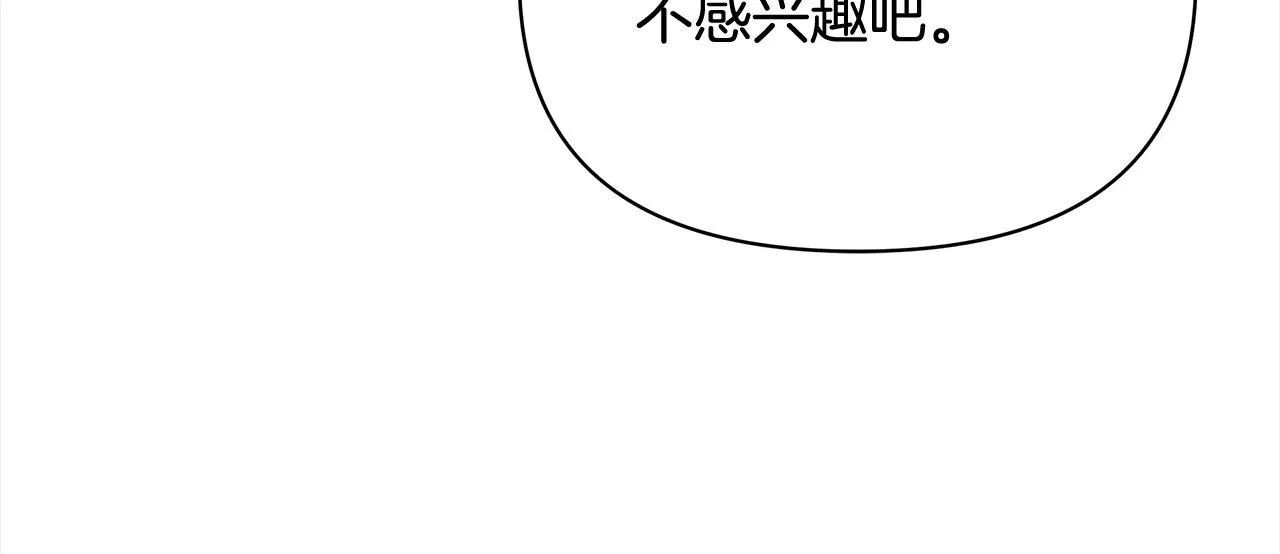 第1话 怪物公女重生！91
