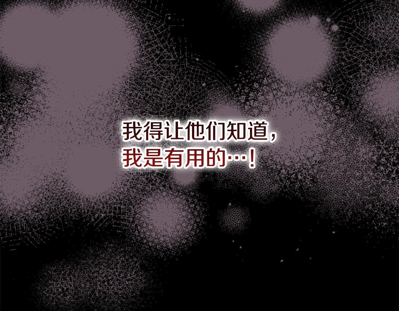 第1话 怪物公女重生！60