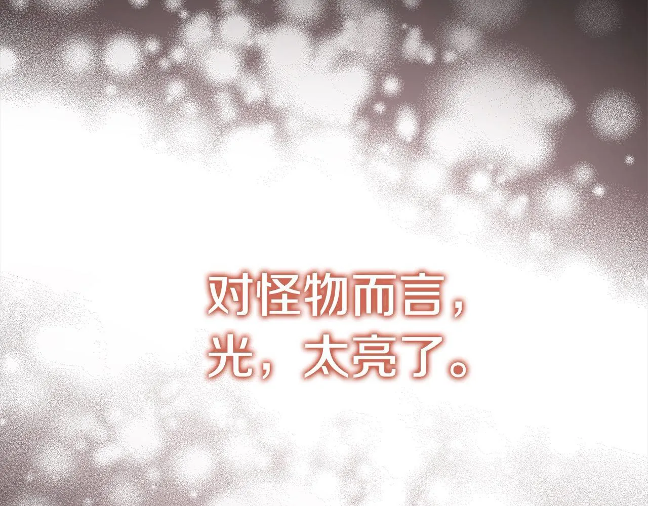第1话 怪物公女重生！151