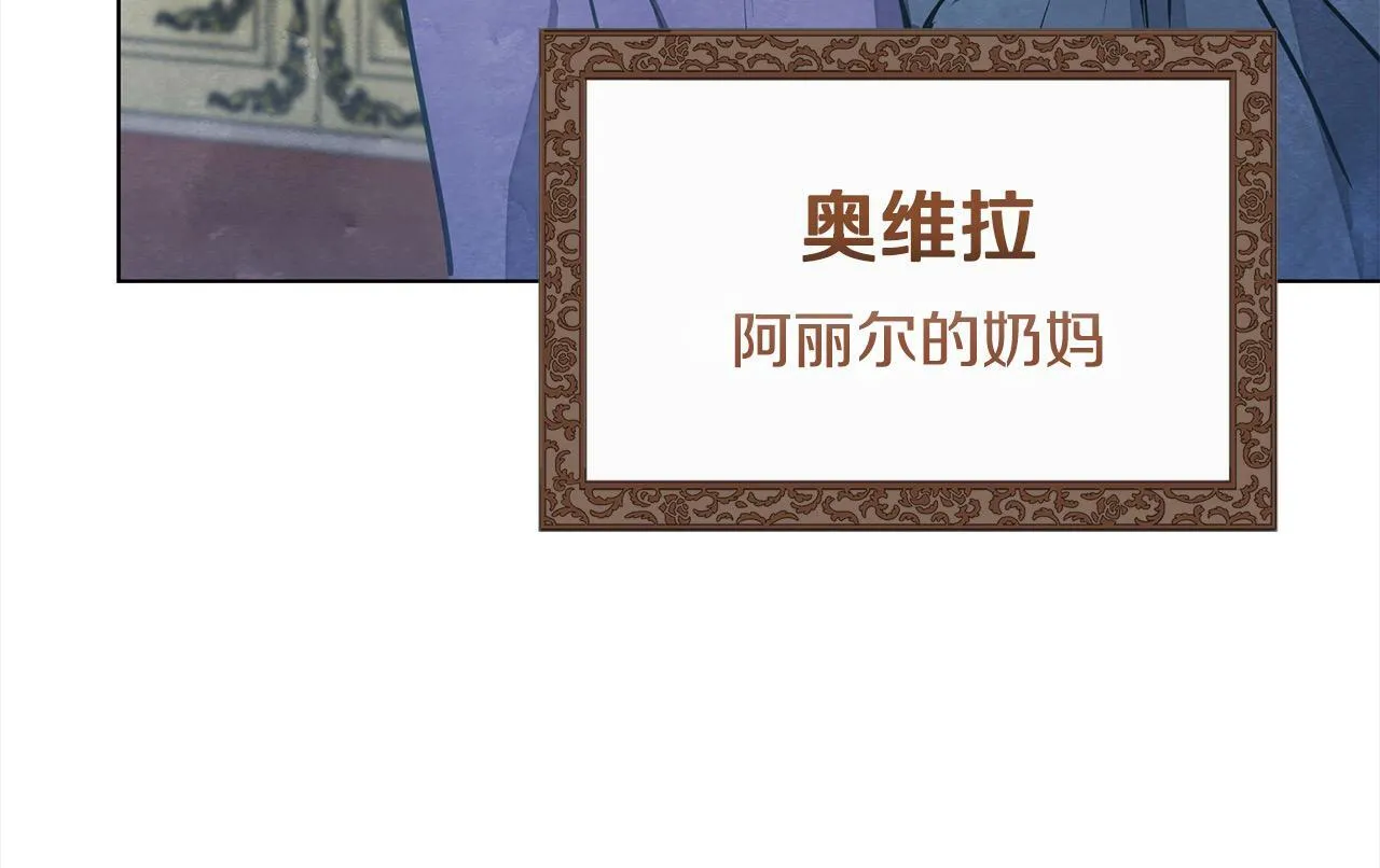 第1话 怪物公女重生！168