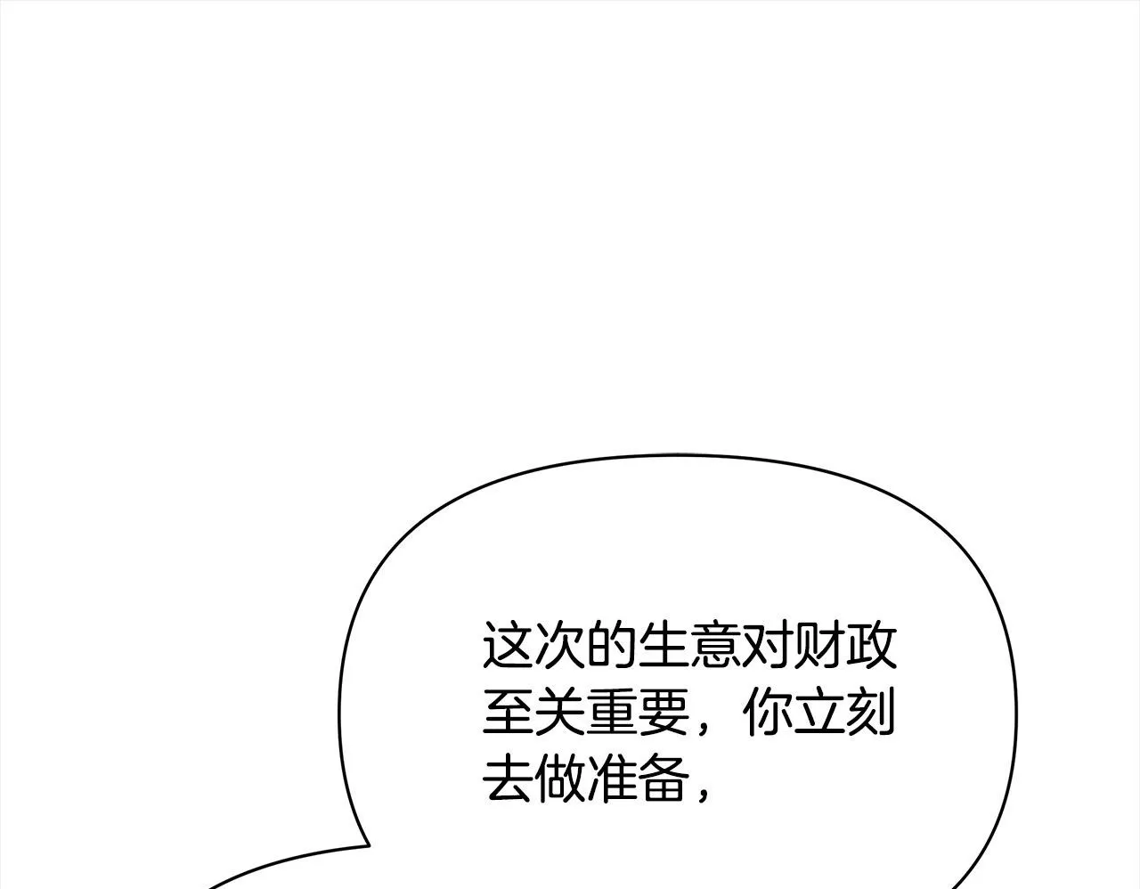 第1话 怪物公女重生！250