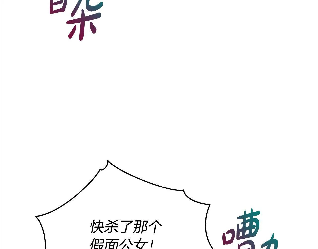 第1话 怪物公女重生！28