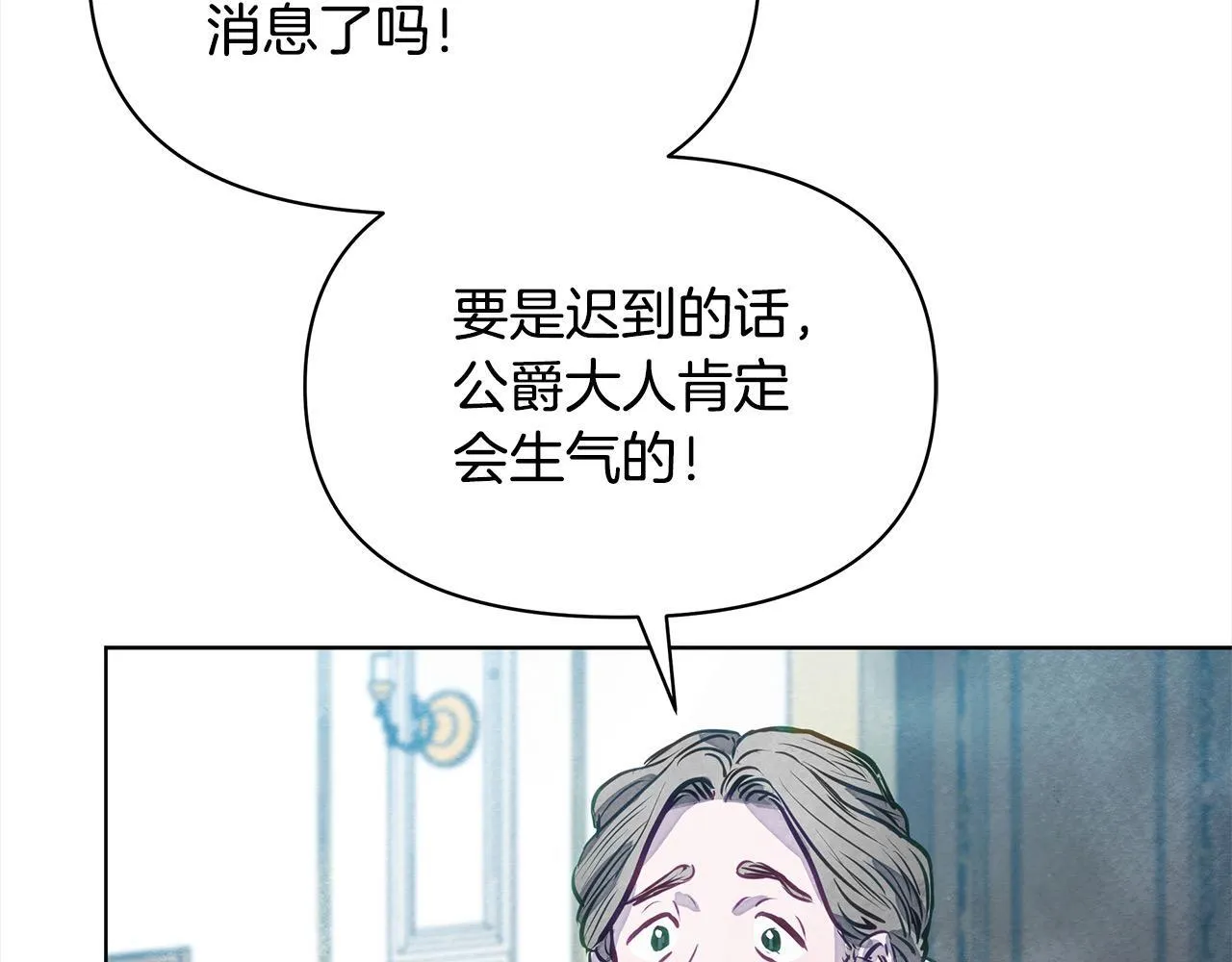 第1话 怪物公女重生！166