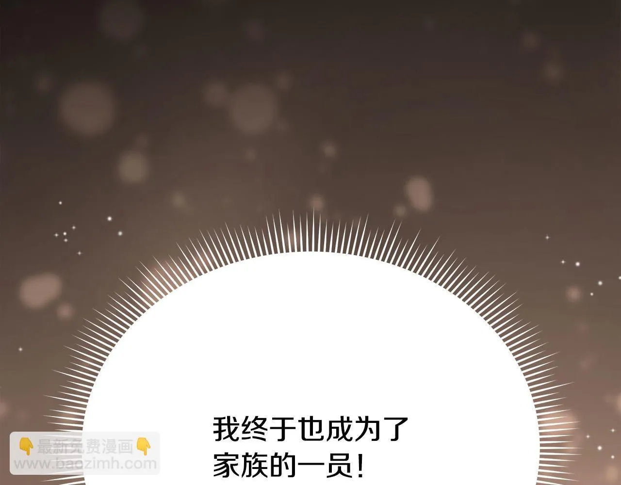 第1话 怪物公女重生！70