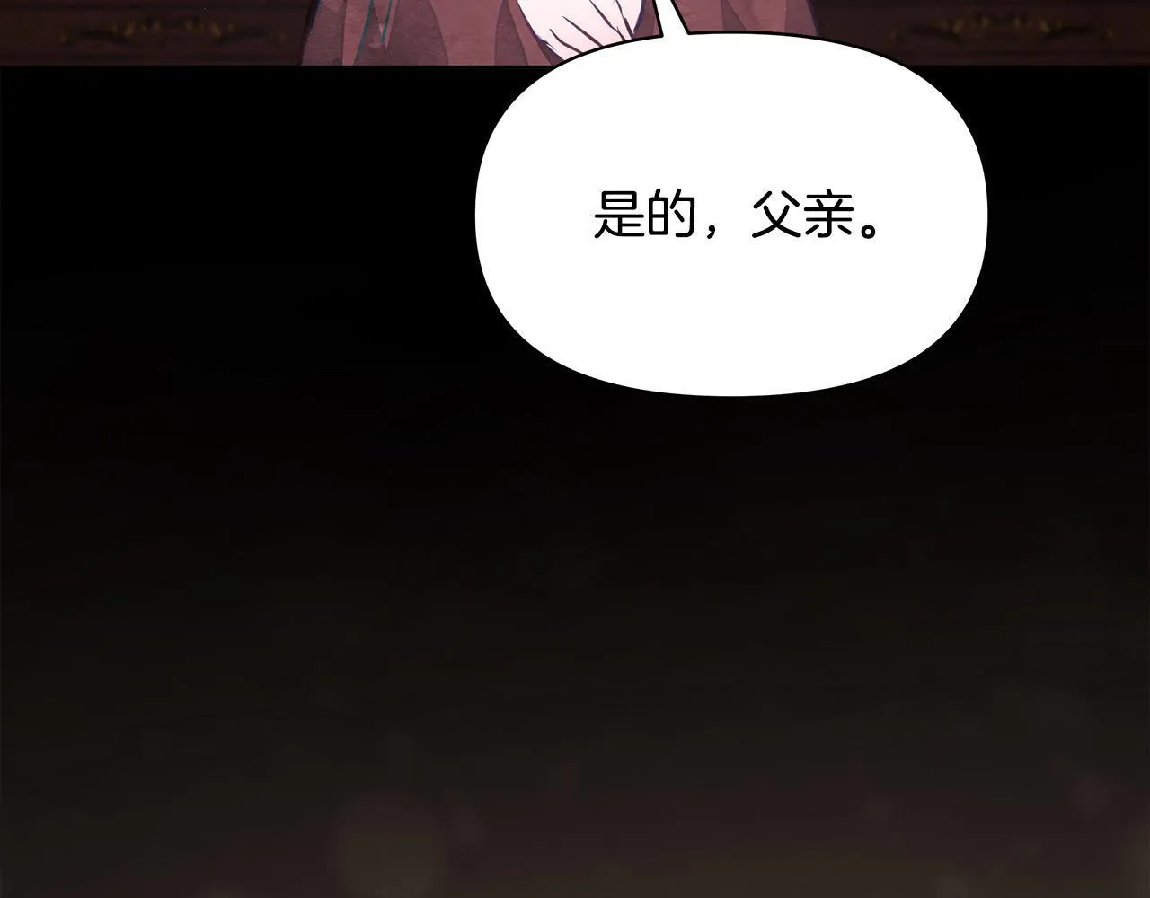 第1话 怪物公女重生！69