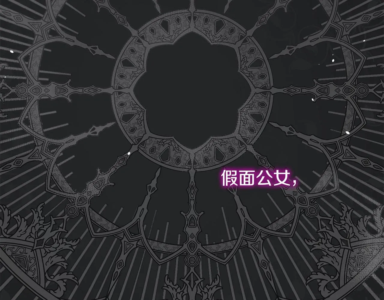第1话 怪物公女重生！38