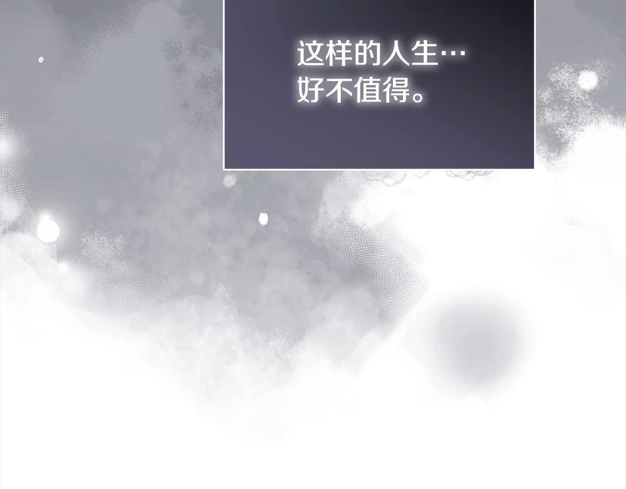 第1话 怪物公女重生！111