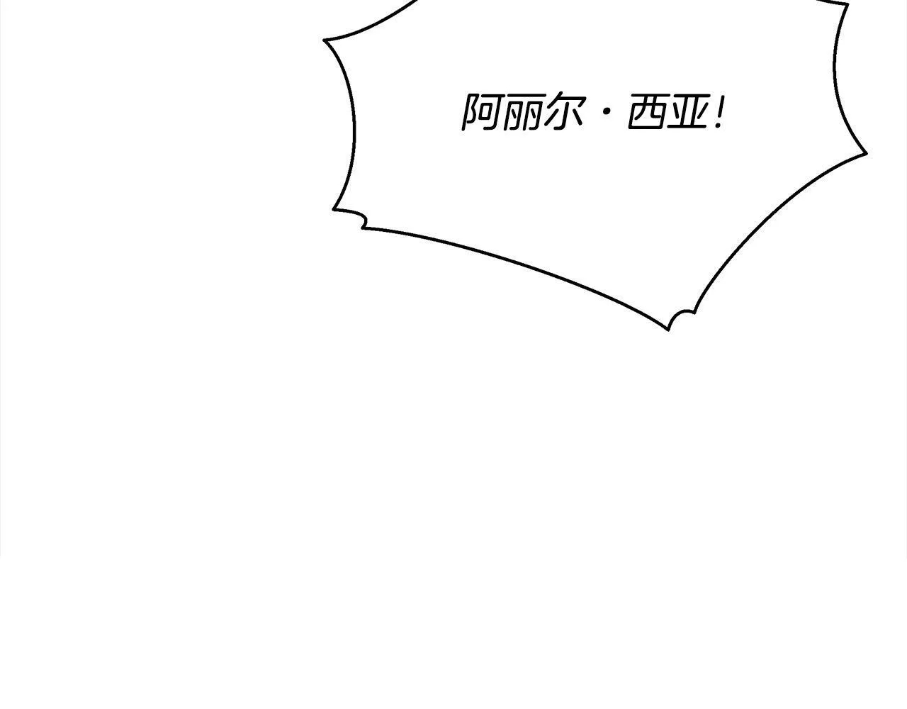 第1话 怪物公女重生！7